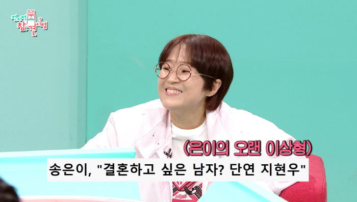 52-year-old Song Eun-i, a man who wants to marry an actor 11 years his junior in pink (exhibition)