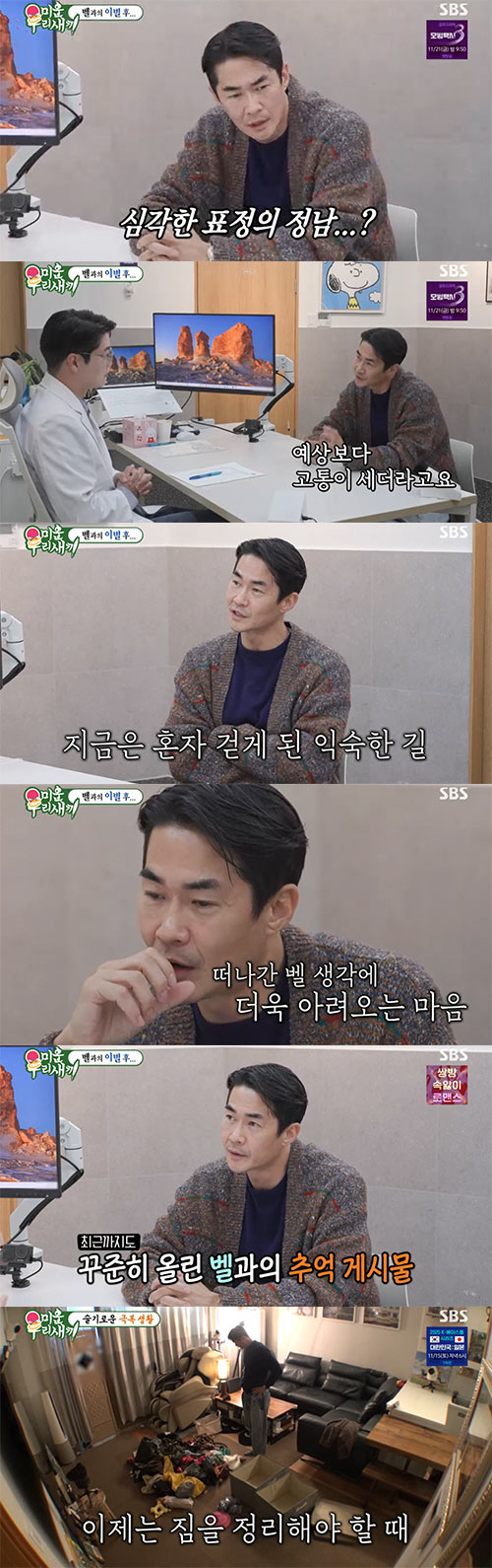 Bae Jeong-nam confesses to depression after leaving his only daughter...I survived by drinking