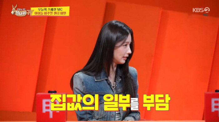 Children Mi-yeon and parents flexing their filial piety...Part of the burden on my parents' house prices