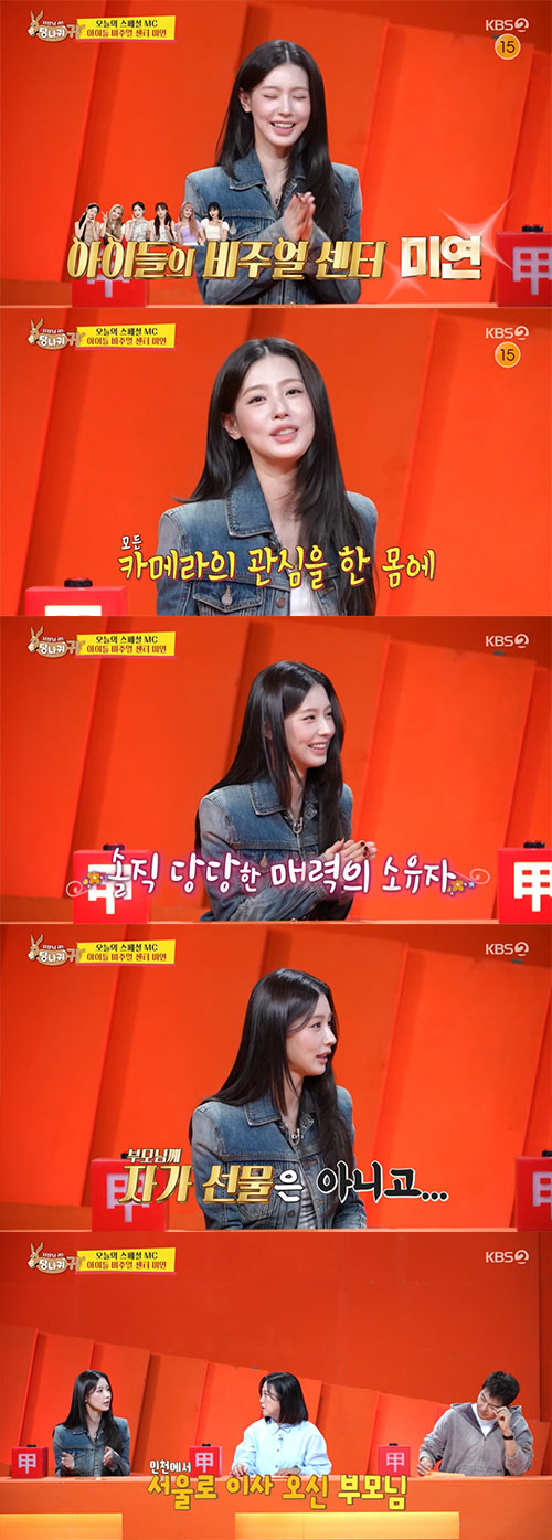 Children Mi-yeon and parents flexing their filial piety...Part of the burden on my parents' house prices