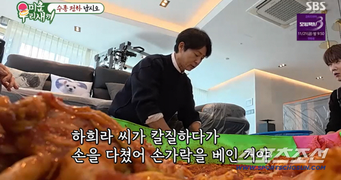 Choi Soo-jong, the original lover...♥ Ha Hee-ra, don't cut your hand behind it