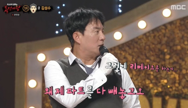 Cool Kim Sung-soo and Cho Jung-seok, you don't like the remake. Why did you take out my rap part