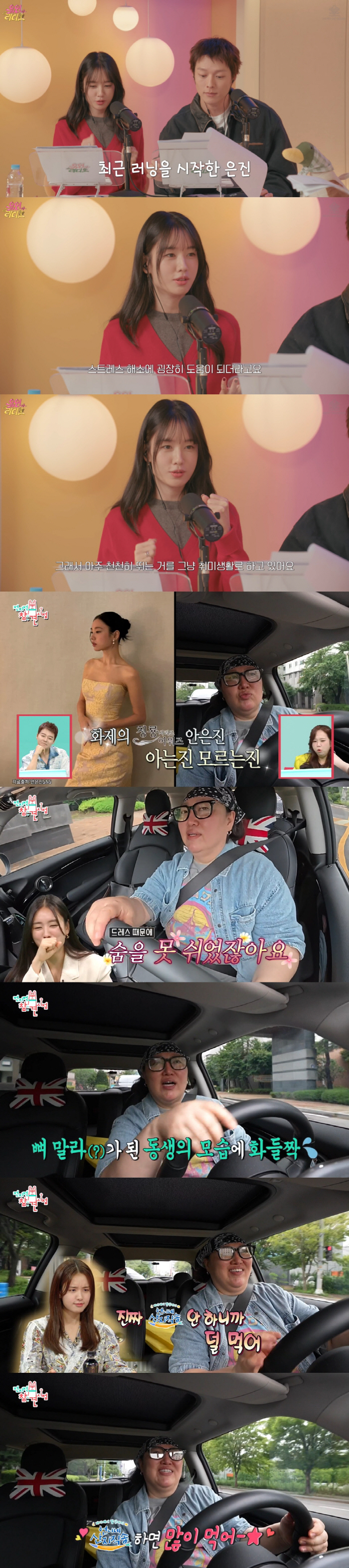 Eunjin Ahn, you're determined. The secret to your body is the first 10km of running