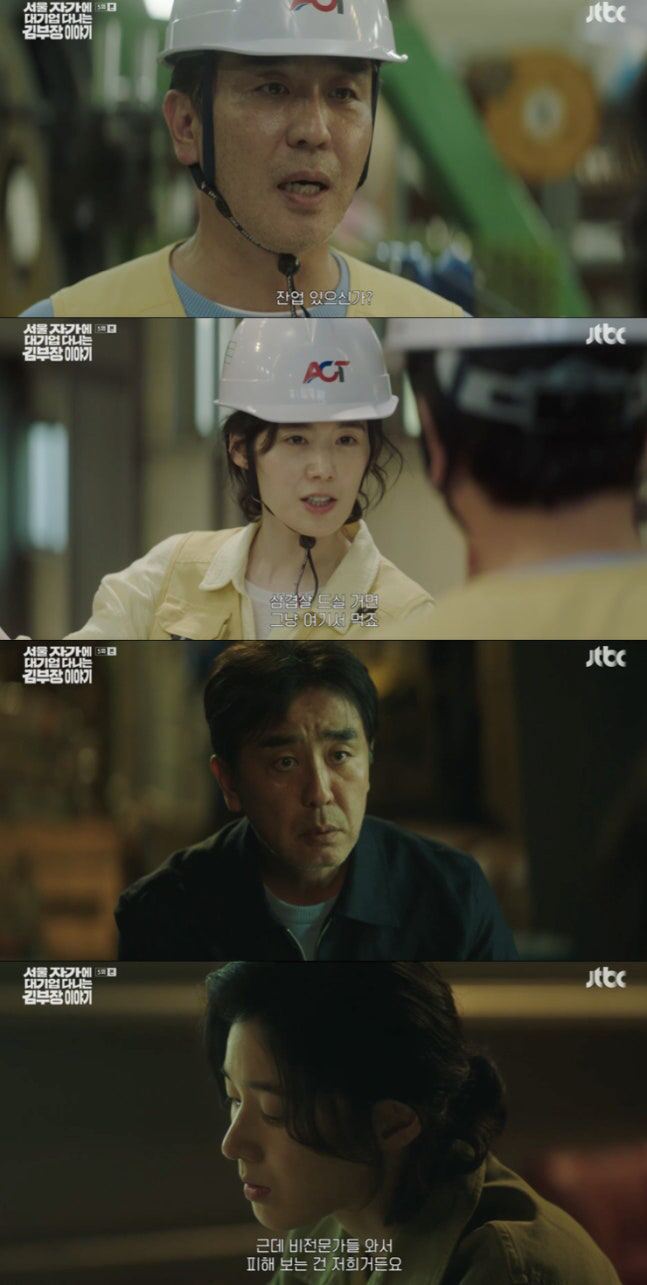 Ryu Seung-ryong’s Mr. Kim Struggles and Perseveres in 'The Dream Life of Mr. Kim' Ep.5