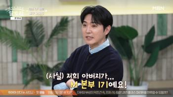 God Denian was a talent for the 1st recruitment of MBC...Entertainment DNA certification