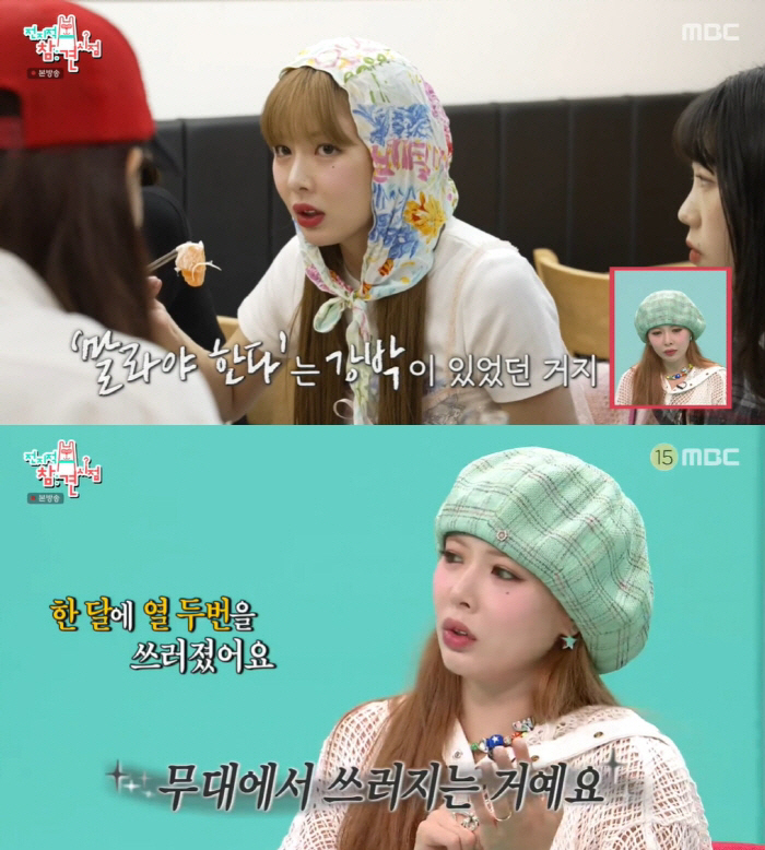 Hyuna who lost 10kg, I don't remember any fainting during the Macau concert..I'm going to increase my stamina.