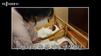 'I'm worried I won't be able to see you.' 'Son Min-soo ♥' Lim Lara cried in her twin arms after being discharged from intensive care