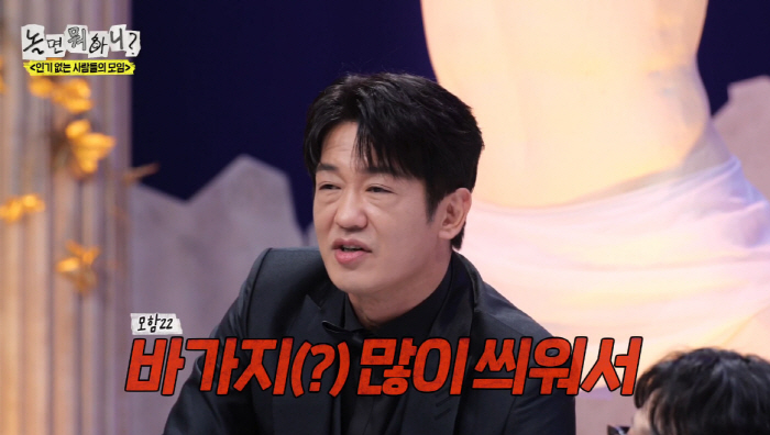 Jung Joon-ha's store has a controversy over rip-off. I thought it was a service, but it's included in the bill (What's wrong with it