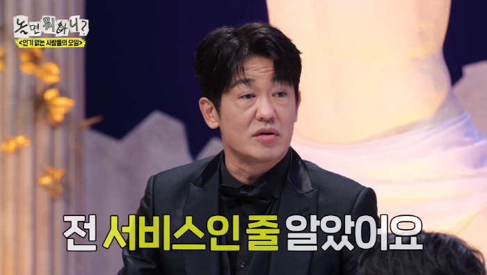 Jung Joon-ha's store has a controversy over rip-off. I thought it was a service, but it's included in the bill (What's wrong with it