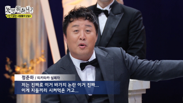 Jung Joon-ha's store has a controversy over rip-off. I thought it was a service, but it's included in the bill (What's wrong with it