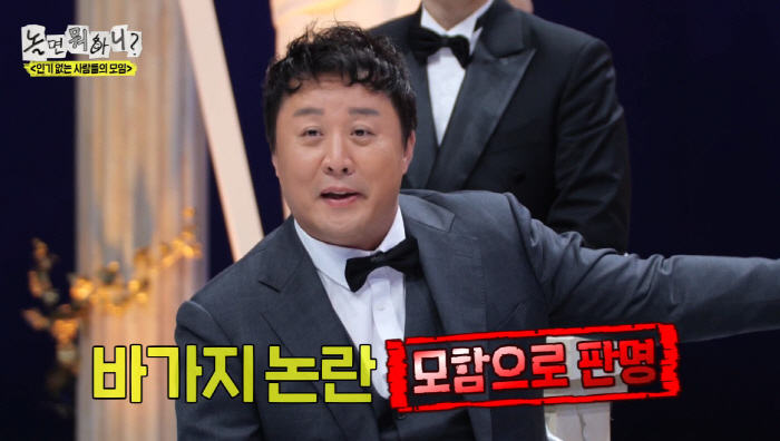 Jung Joon-ha's store has a controversy over rip-off. I thought it was a service, but it's included in the bill (What's wrong with it