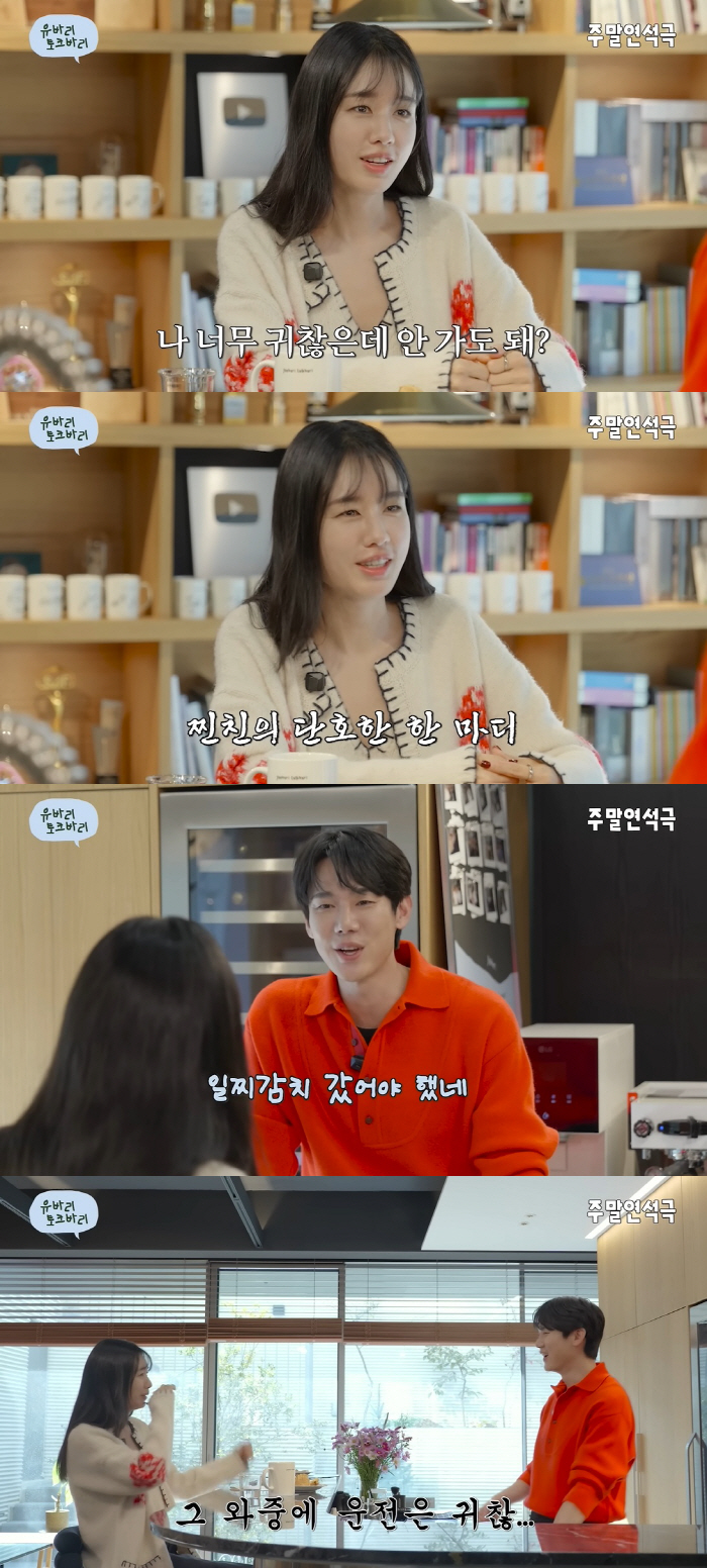 Kim Go-eun, it's not like she's going to break up 20 minutes before the appointment because she's annoying