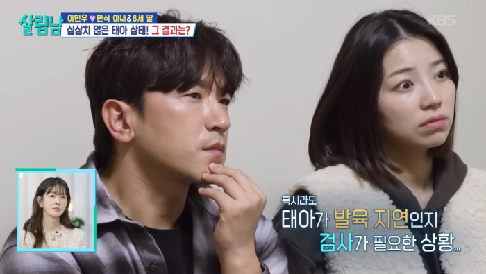 Lee Min-woo Shows Devotion and Concern for Wife’s Health Ahead of Baby