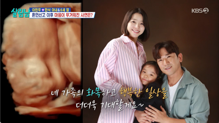 Lee Min-woo ♥ The wife-to-be with full-term birth is nervous about finding abnormalities with umbilical cord wrapped around the child's neck