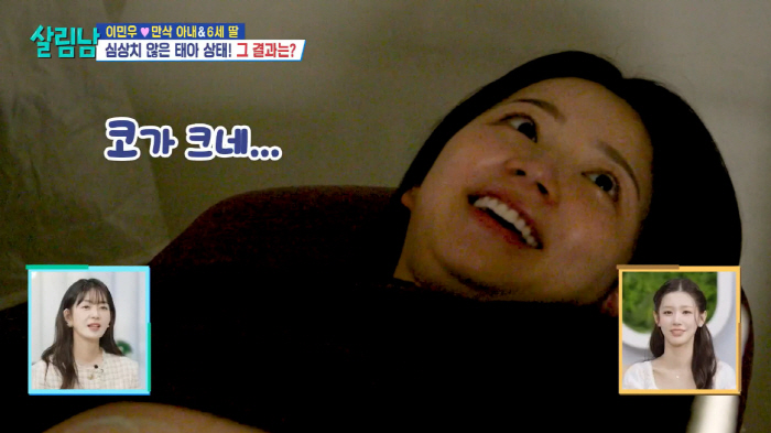 Lee Min-woo's second-generation face was unveiled for the first time ♥ My wife-to-be has a big nose (Salim Nam)