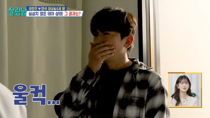 Lee Min-woo's second-generation face was unveiled for the first time ♥ My wife-to-be has a big nose (Salim Nam)