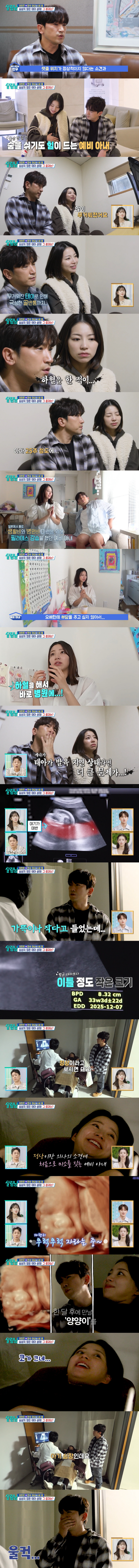 Lee Min-woo's second-generation face was unveiled for the first time ♥ My wife-to-be has a big nose (Salim Nam)