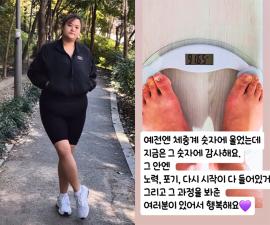 Mina's sister-in-law lost 17kg in a month after yo-yo. She used to cry at the number of scales