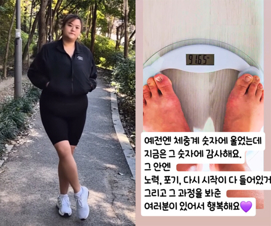 Mina's sister-in-law lost 17kg in a month after yo-yo. She used to cry at the number of scales