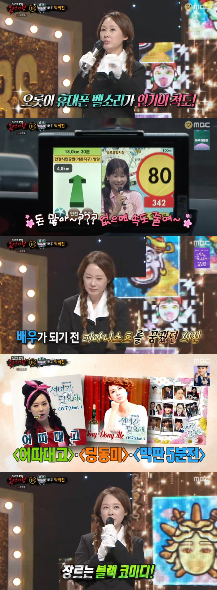 Park Hee-jin's recent lyricist activity → Writing a scenario (King of Mask Singer)