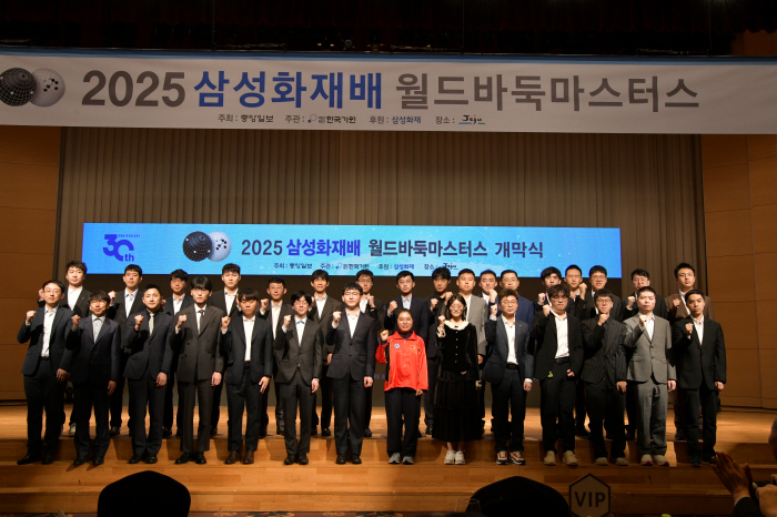 Samsung Fire & Marine Insurance's 30th birthday World Go Masters opens in Jeju Island