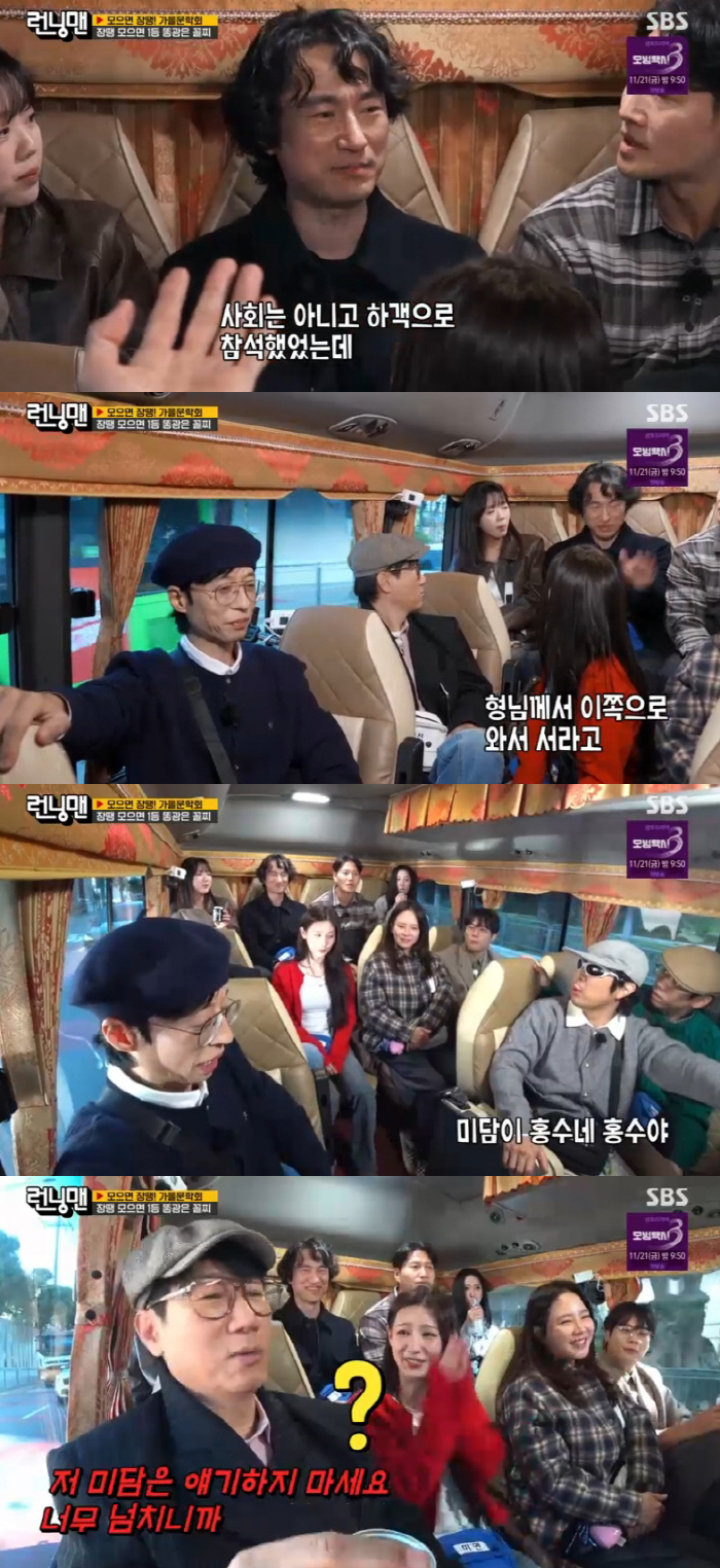 Yoo Jaeseok's good story came out againPlease take care of me since I'm crouching at the wedding. (Running Man)