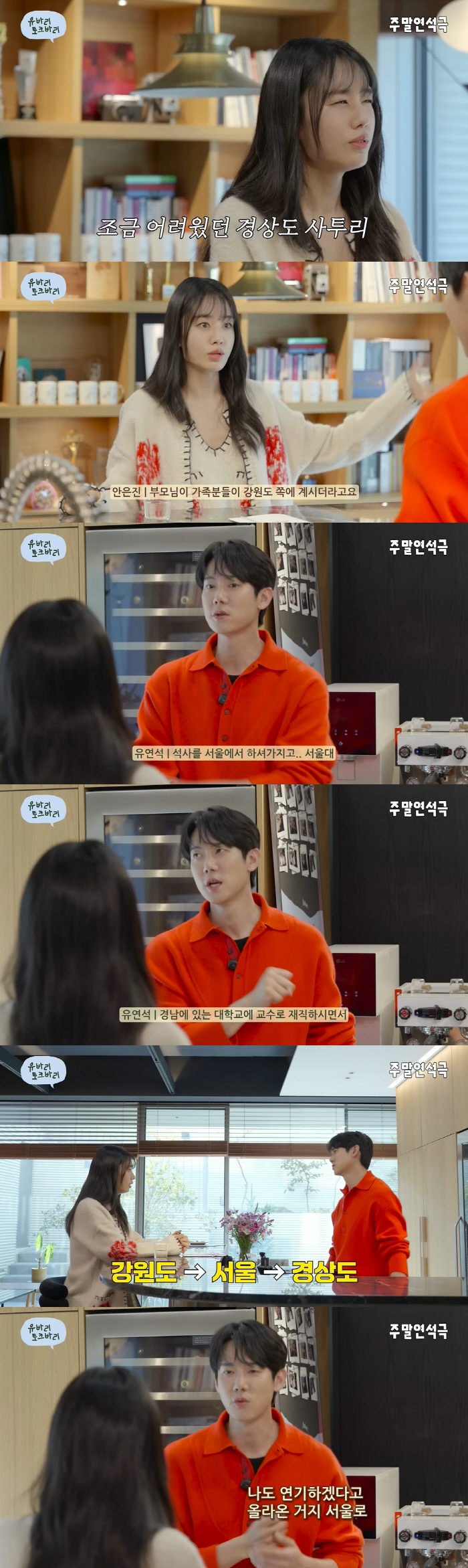 Yoo Yeon-seok was a gold spoon from Gangnam 8th class He graduated from Seoul National University and is a professor at Seoul National University