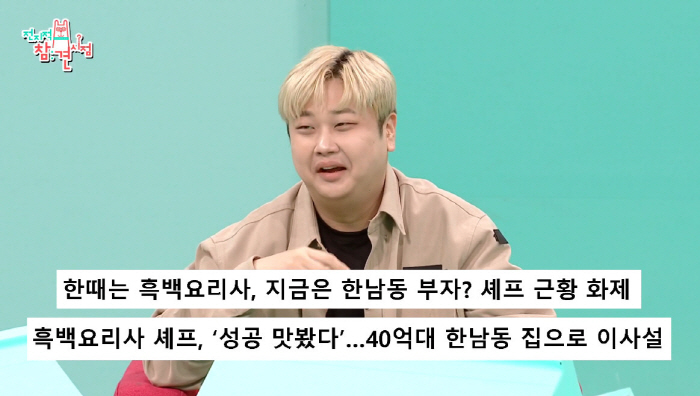 Yoon Nam-no earns 4 billion won from black spoon? I live under 550,000 won per month, but I'm happy (exhibition)