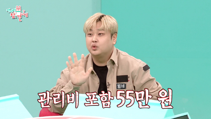 Yoon Nam-no earns 4 billion won from black spoon? I live under 550,000 won per month, but I'm happy (exhibition)
