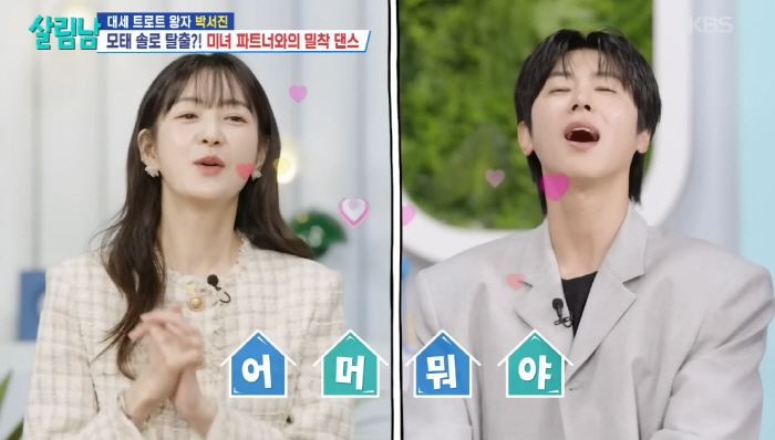 You look like a U-Know fairy. Agent Lee used to be Queen Seondeok → Now she's become an entertainment MC for Queen Dasan