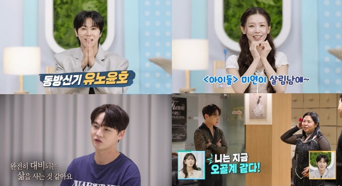 You look like a U-Know fairy. Agent Lee used to be Queen Seondeok → Now she's become an entertainment MC for Queen Dasan