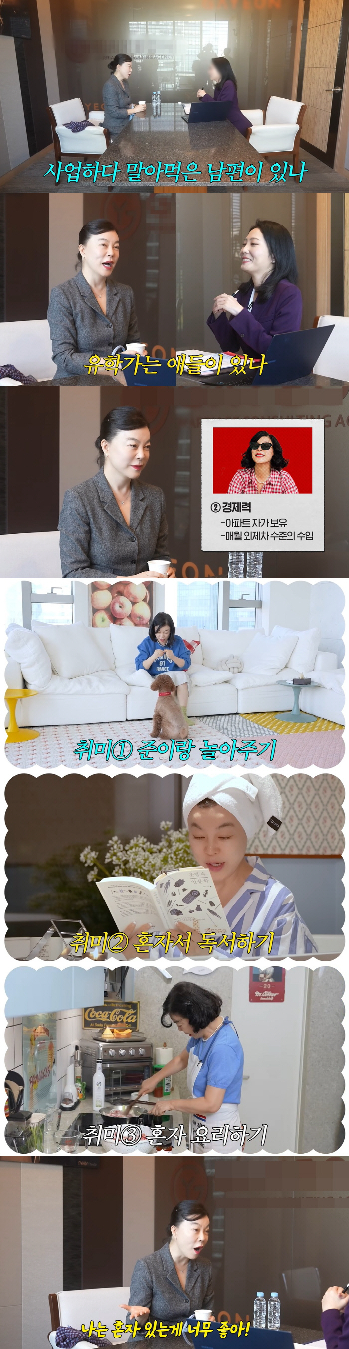 11 billion people are 64 years old Choi Hwa-jung's single life. I can't help but laugh even in my sleep