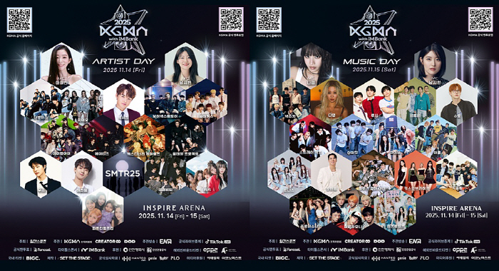 2025 Korea Grand Music Awards to Stream Live Worldwide on TikTok