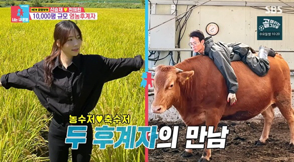 A 27-year-old agricultural heir couple ♥ Billion-dollar assets revealed..A congratulatory speech worth 300 million won and 730 pyeong