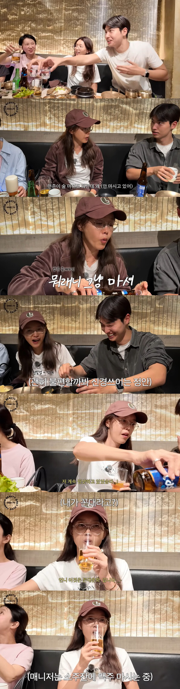 48-year-old Chae Jung-an forced MZ manager to take a one-shot shot..Point out your team members' oldies