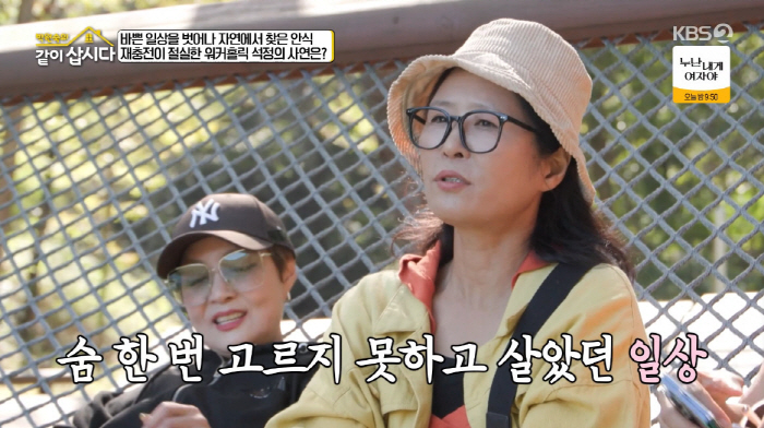 54-year-old Hwang Seok-jung is in poor health and can't breathe properly (Let's live together)