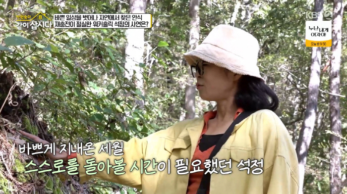 54-year-old Hwang Seok-jung is in poor health and can't breathe properly (Let's live together)