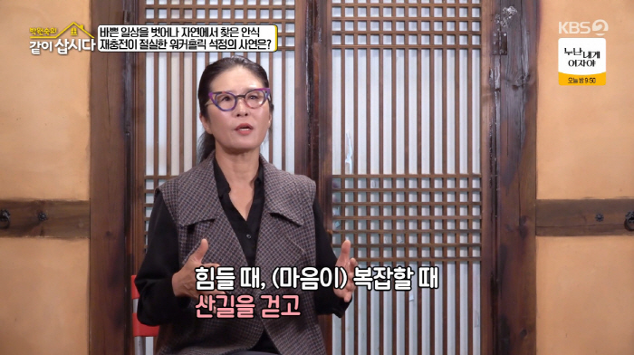 54-year-old Hwang Seok-jung is in poor health and can't breathe properly (Let's live together)