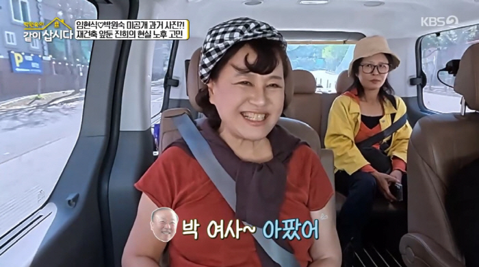 80-year-old Hyunsik Lim was sick, but now he's better (Let's live together)