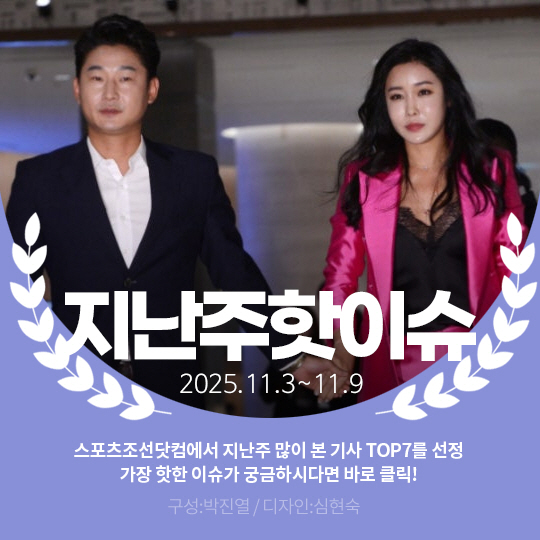  Last week's hot issue, Lee Chun-soo ♥ Big decision in 13 years