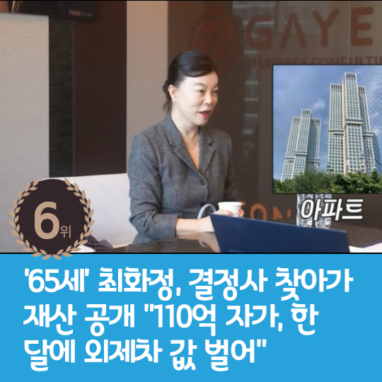  Last week's hot issue, Lee Chun-soo ♥ Big decision in 13 years