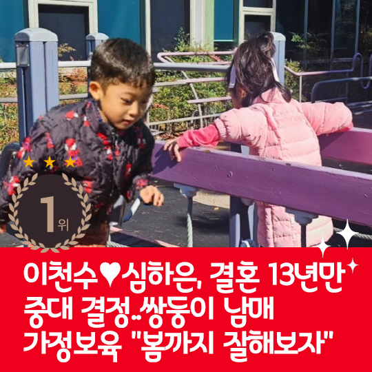  Last week's hot issue, Lee Chun-soo ♥ Big decision in 13 years