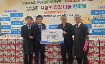 Cheongho Nice, let's prepare warm kimchi winter with the local community