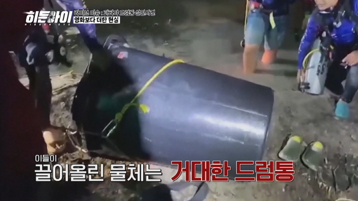 Devil, not a mint... Murder of drums up to ten fingers Brutal damage Brutal (Hidden Eye)