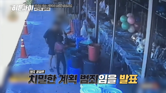 Devil, not a mint... Murder of drums up to ten fingers Brutal damage Brutal (Hidden Eye)