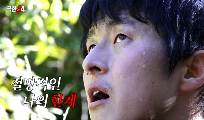 Gian 84, after a 7-hour marathon, the state of shock feet is blanked and clawed out (extreme 84)