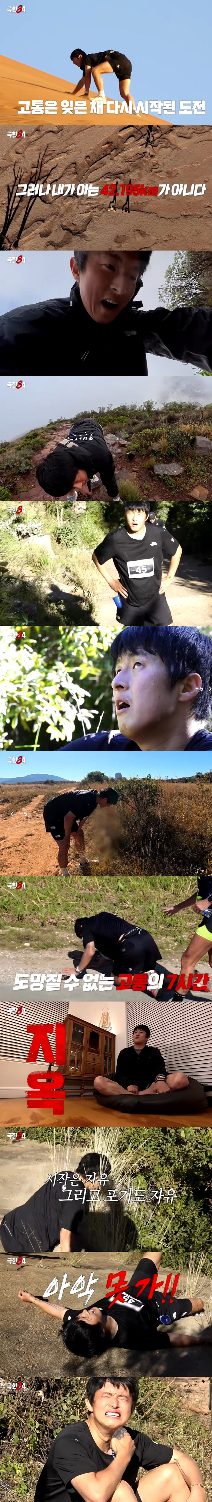 Gian 84, after a 7-hour marathon, the state of shock feet is blanked and clawed out (extreme 84)