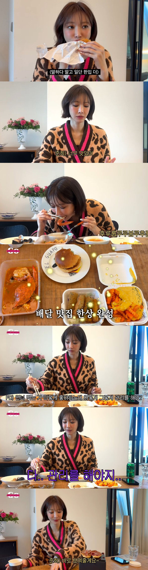 Go Jun-hee, choose the wrong profession for a surprise confession..If you weren't a celebrity, you'd visit famous restaurants every day