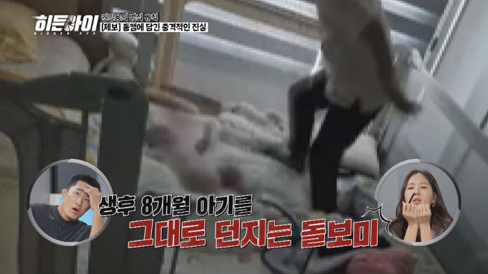 Government-funded caregiver threw an 8-month-old baby away and was shocked