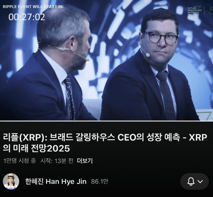 Han Hye-jin's sudden deletion of 860,000 YouTube channels is shocking..Aftermath of Coin Broadcasting Hacking